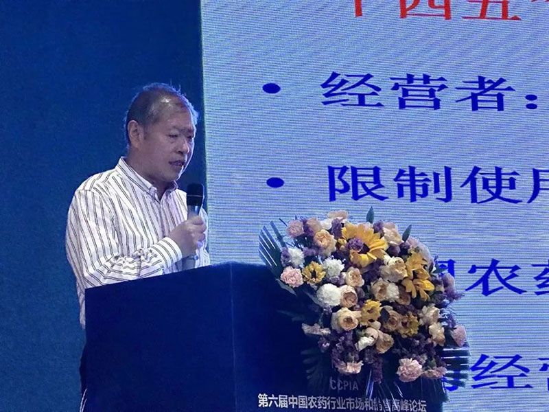 新朝陽在第六屆中國農藥行業(yè)市場和銷售高峰論壇做“生物農藥+化學農藥，引領植保市場未來”主題報告