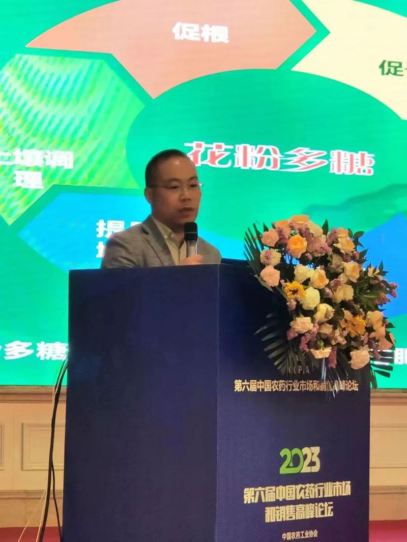 新朝陽在第六屆中國農藥行業(yè)市場和銷售高峰論壇做“生物農藥+化學農藥，引領植保市場未來”主題報告