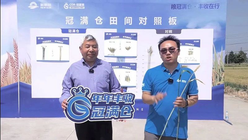 520健康植保日——擁抱綠色農(nóng)業(yè)，我們在行動