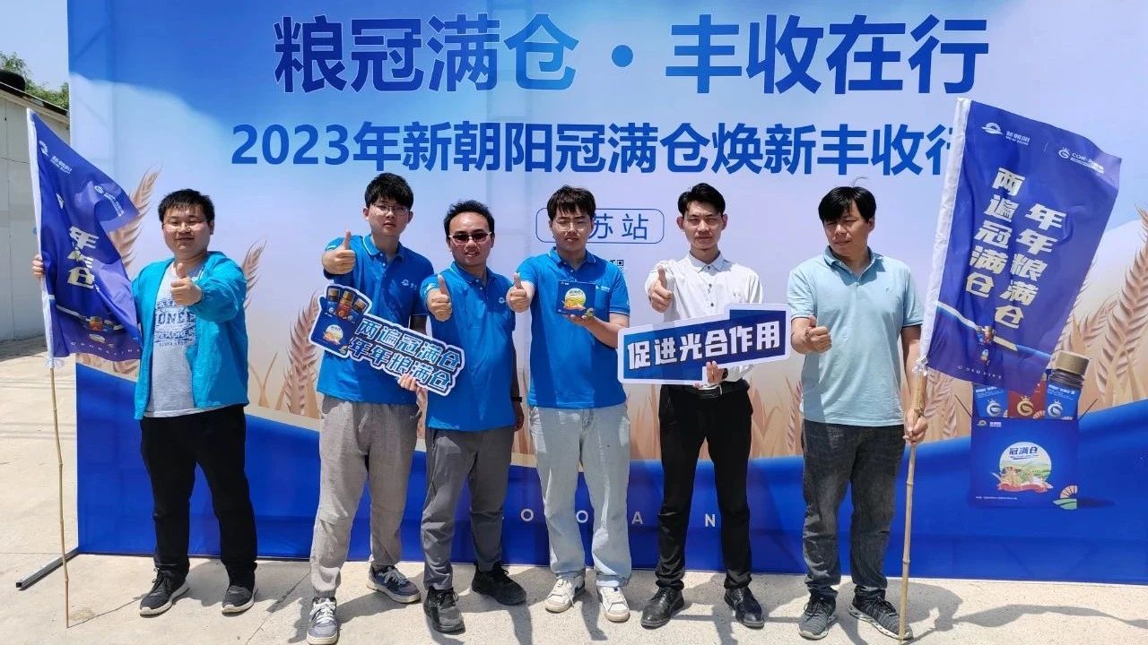 520健康植保日——擁抱綠色農(nóng)業(yè)，我們在行動