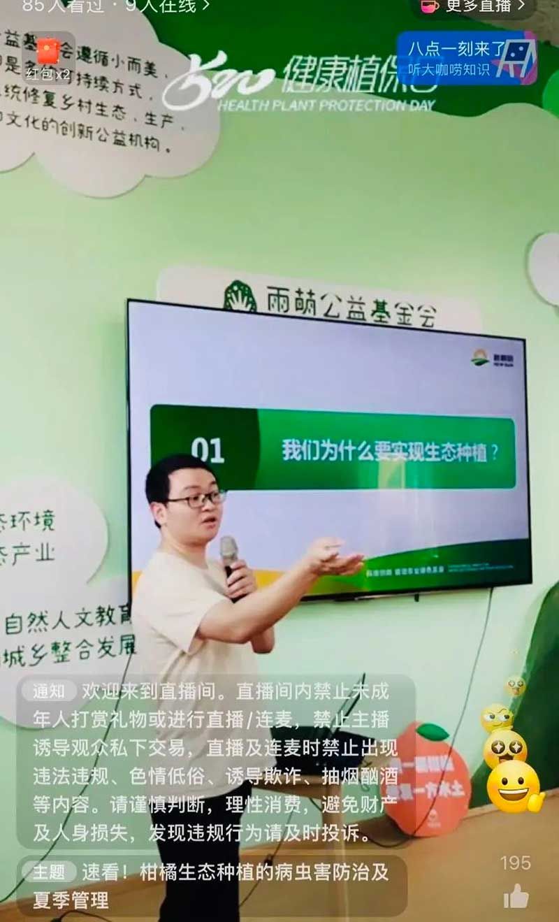 520健康植保日——擁抱綠色農(nóng)業(yè)，我們在行動