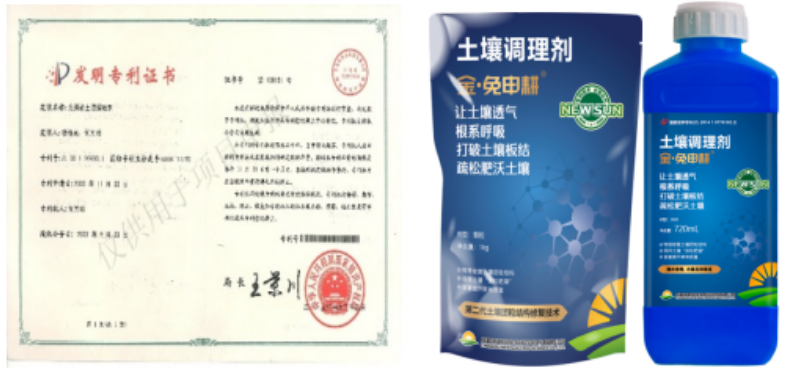 “土壤板結(jié)克星”：土壤調(diào)理劑你了解多少？
